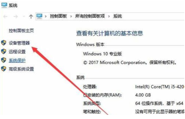 設備管理器.png