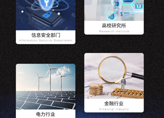 國產化2U天津工控機應用領域.png