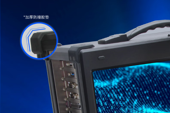 工業加固便攜機防護.png