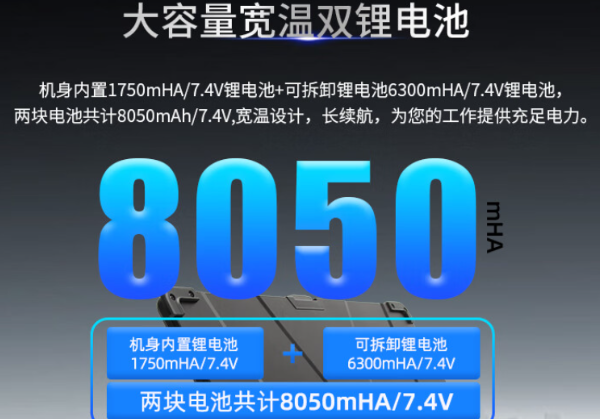 國產化上海三防筆記本電池.png