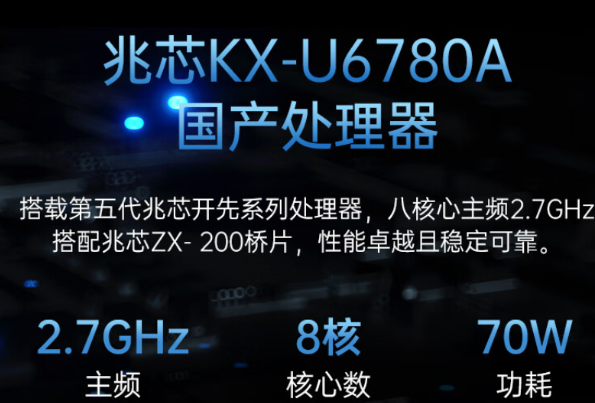 國產4U浙江工控機處理器.png