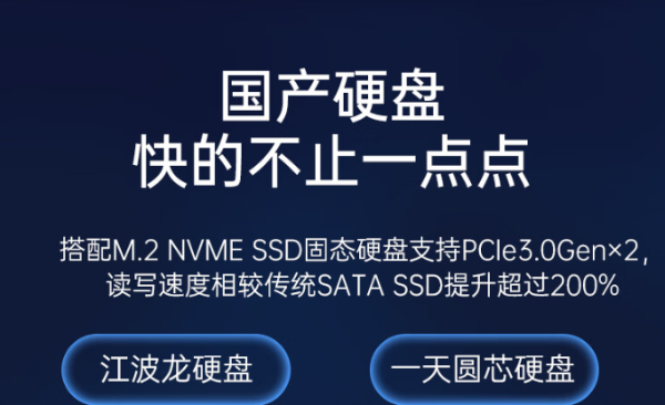國產4U浙江工控機硬盤.png