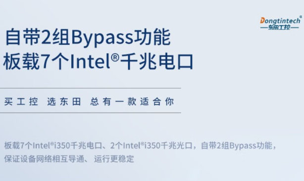 國產化多網口浙江工控機Bypass功能.png