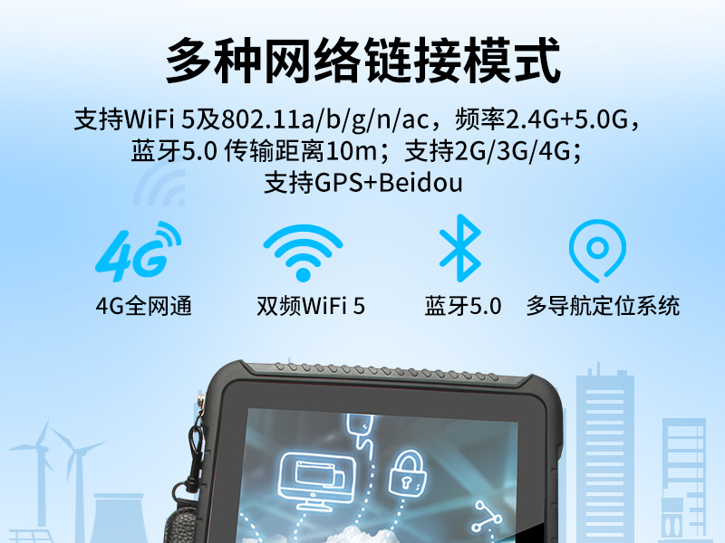 手持加固三防平板電腦|安卓系統|DTZ-R1080E