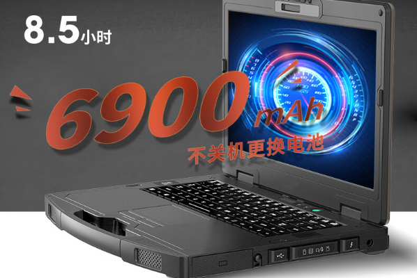 三防筆記本續航.png