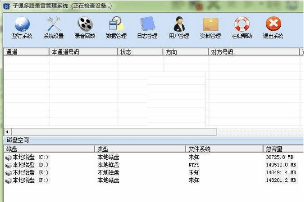 彈屏錄音行業.png