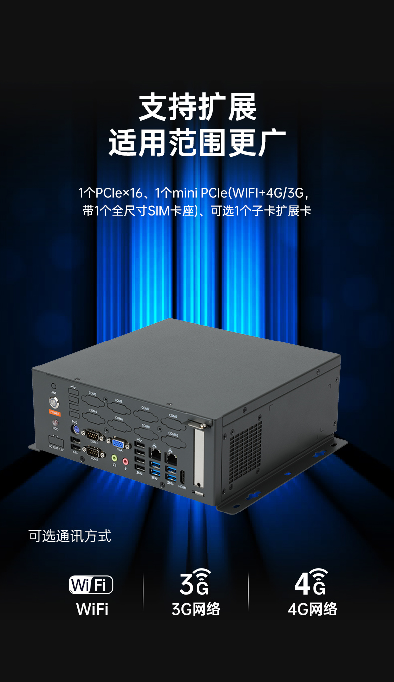 國產化桌面式天津工控機,工控服務器,DTB-2105S-B678AMC.jpg