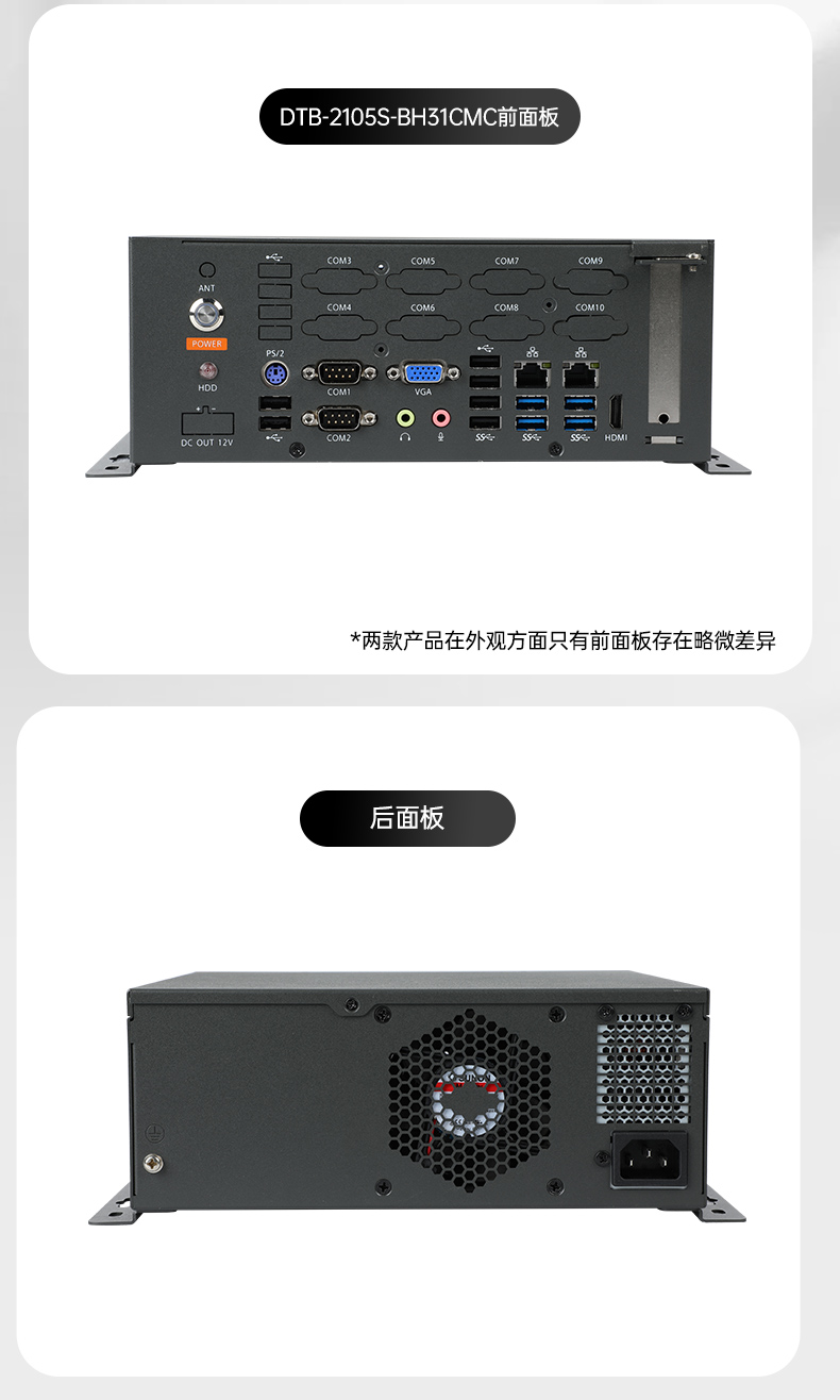 國產化桌面式天津工控機,工控服務器,DTB-2105S-B678AMC.jpg