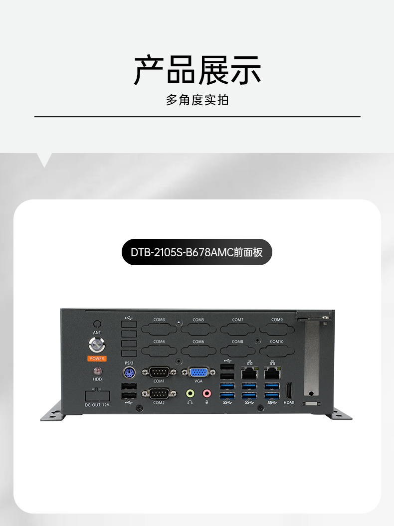 國產化桌面式天津工控機,工控服務器,DTB-2105S-B678AMC.jpg
