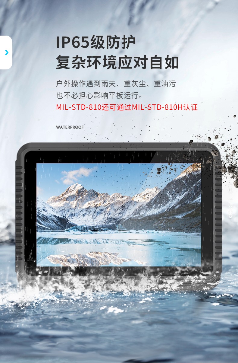8英寸工業車載平板電腦,DTP-0809-MT6789.jpg
