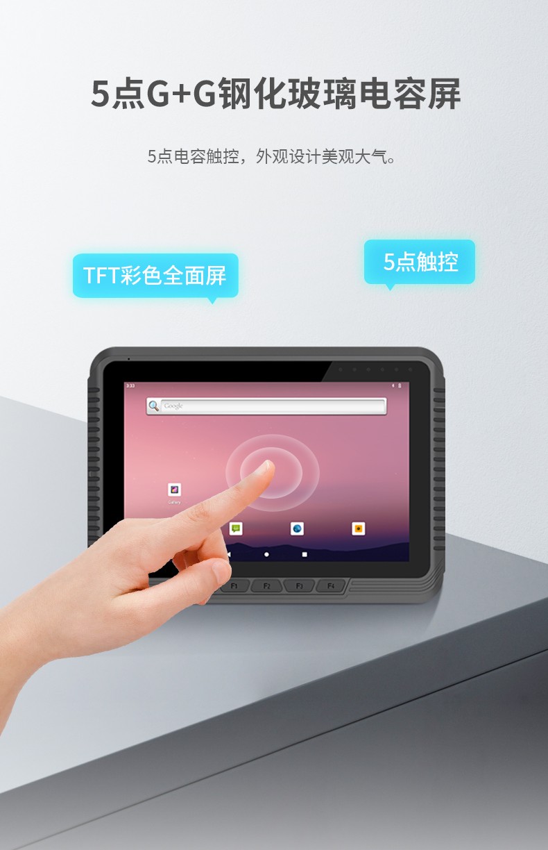 8英寸工業車載平板電腦,DTP-0809-MT6789.jpg