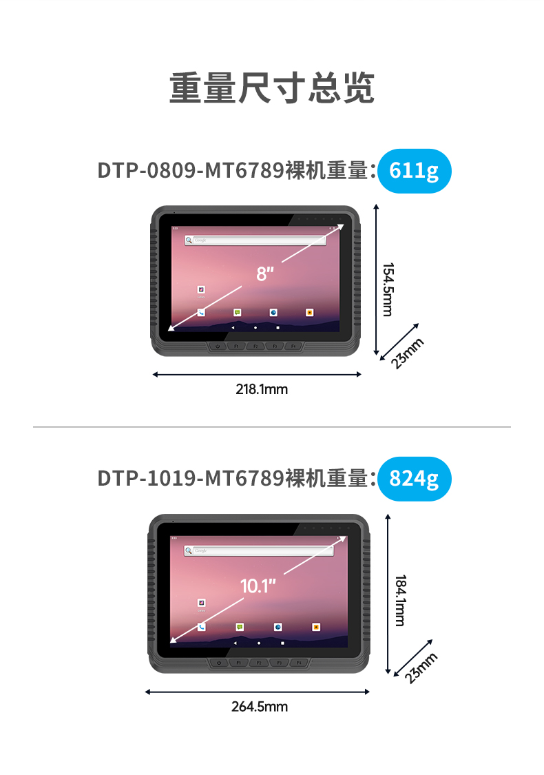 8英寸工業車載平板電腦,DTP-0809-MT6789.jpg