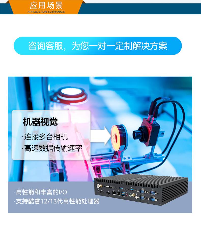 酷睿12/13代無風扇上海工控機,H610芯片組,DTB-3292-H610.jpg