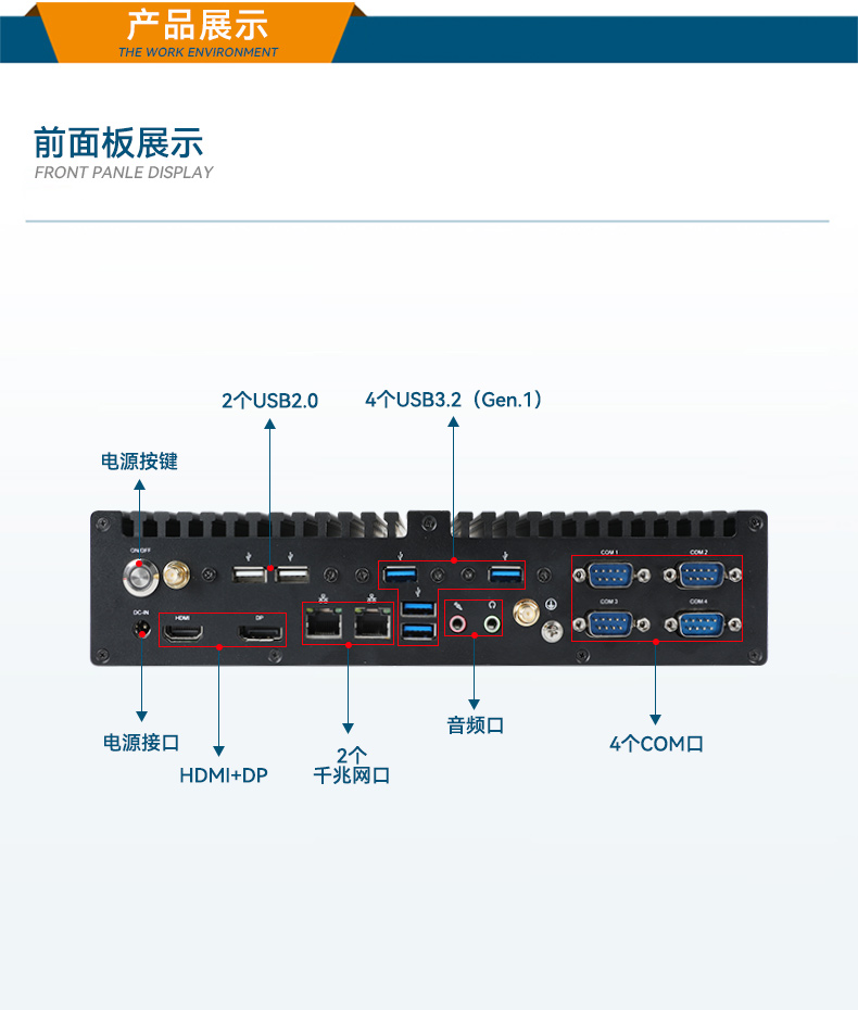 酷睿12/13代無風扇上海工控機,H610芯片組,DTB-3292-H610.jpg
