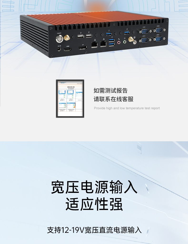 酷睿12/13代無風扇上海工控機,H610芯片組,DTB-3292-H610.jpg