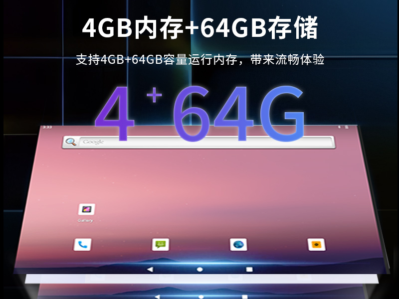8英寸工業車載平板電腦|DTP-0809-MT6789