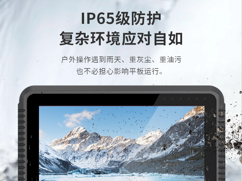 8英寸工業車載平板電腦|DTP-0809-MT6789