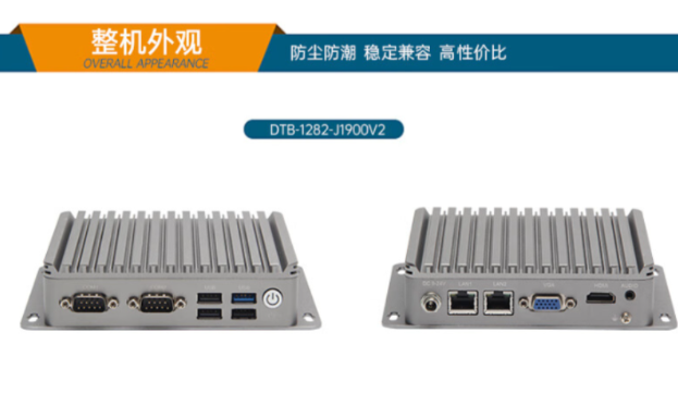 內嵌式上海工控機特點.png
