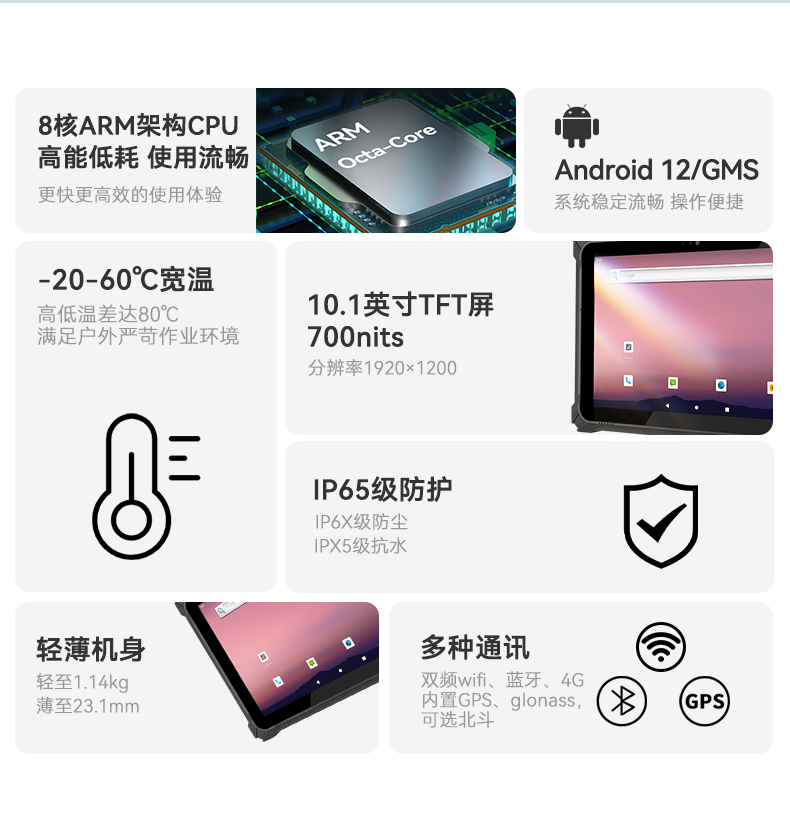 行業天津三防平板電腦,物流自動化平板電腦,DTZ-T1080E-Q.jpg