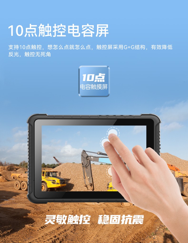 行業天津三防平板電腦,物流自動化平板電腦,DTZ-T1080E-Q.jpg