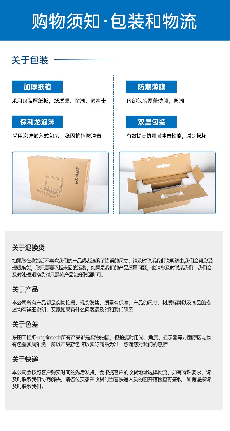 行業天津三防平板電腦,物流自動化平板電腦,DTZ-T1080E-Q.jpg