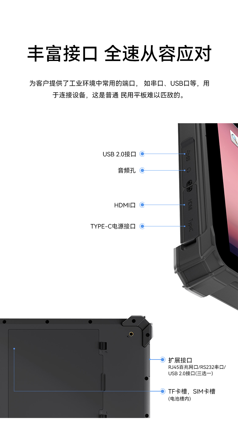 行業天津三防平板電腦,物流自動化平板電腦,DTZ-T1080E-Q.jpg