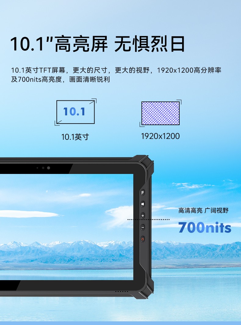 行業天津三防平板電腦,物流自動化平板電腦,DTZ-T1080E-Q.jpg