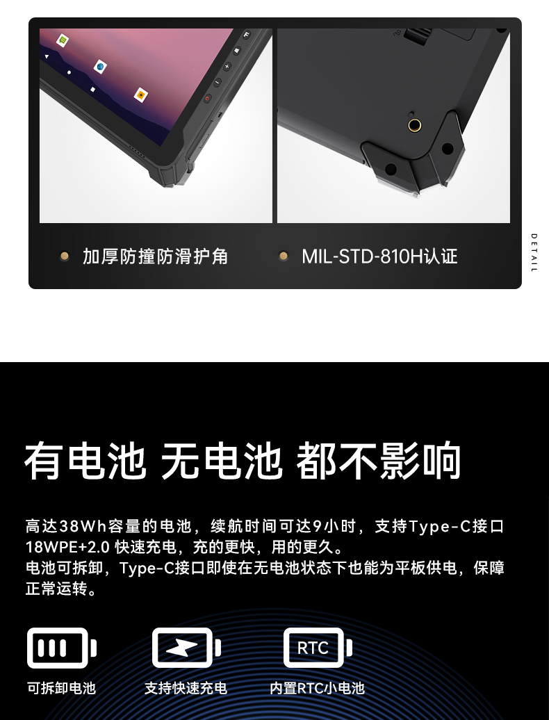 行業天津三防平板電腦,物流自動化平板電腦,DTZ-T1080E-Q.jpg