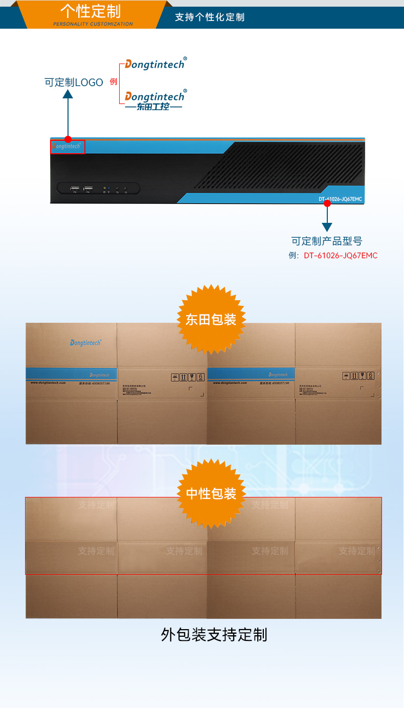 Dongtintech高性能2U北京工控機,DT-61026-JQ67EMC.jpg