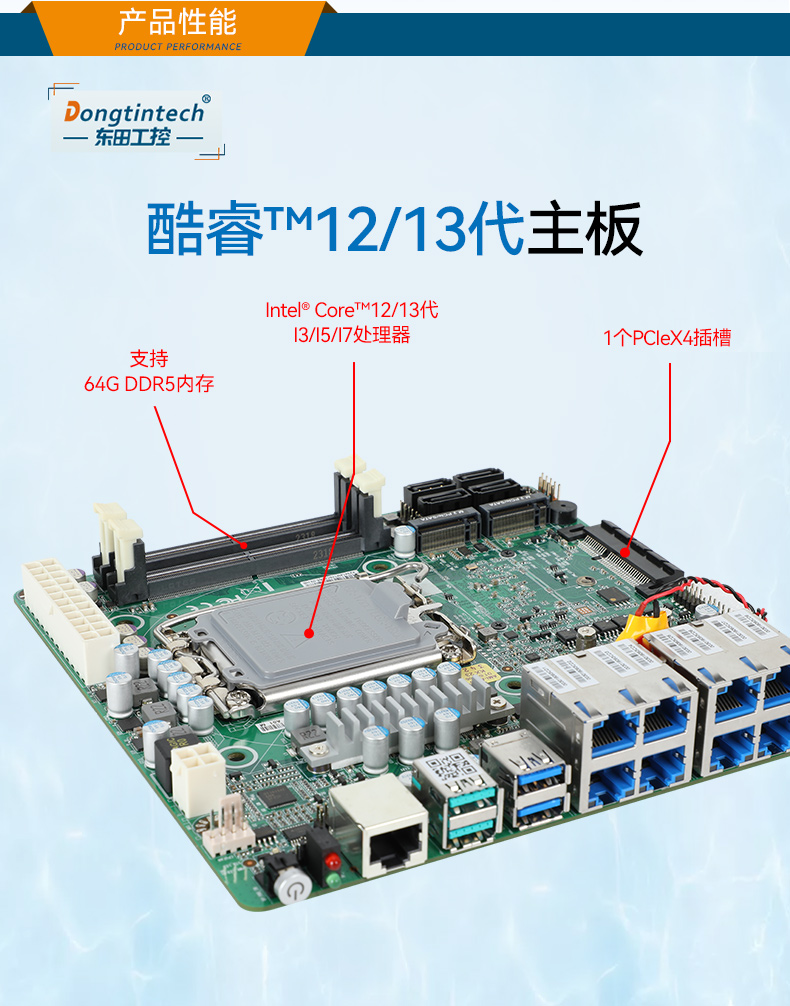 Dongtintech高性能2U北京工控機,DT-61026-JQ67EMC.jpg