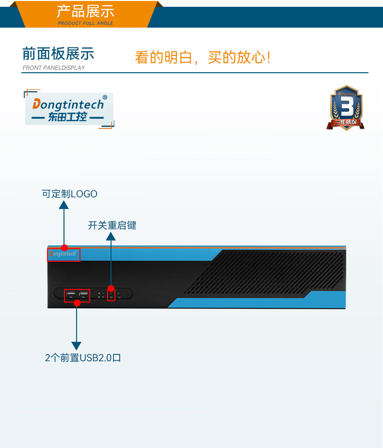 Dongtintech高性能2U北京工控機,DT-61026-JQ67EMC.jpg