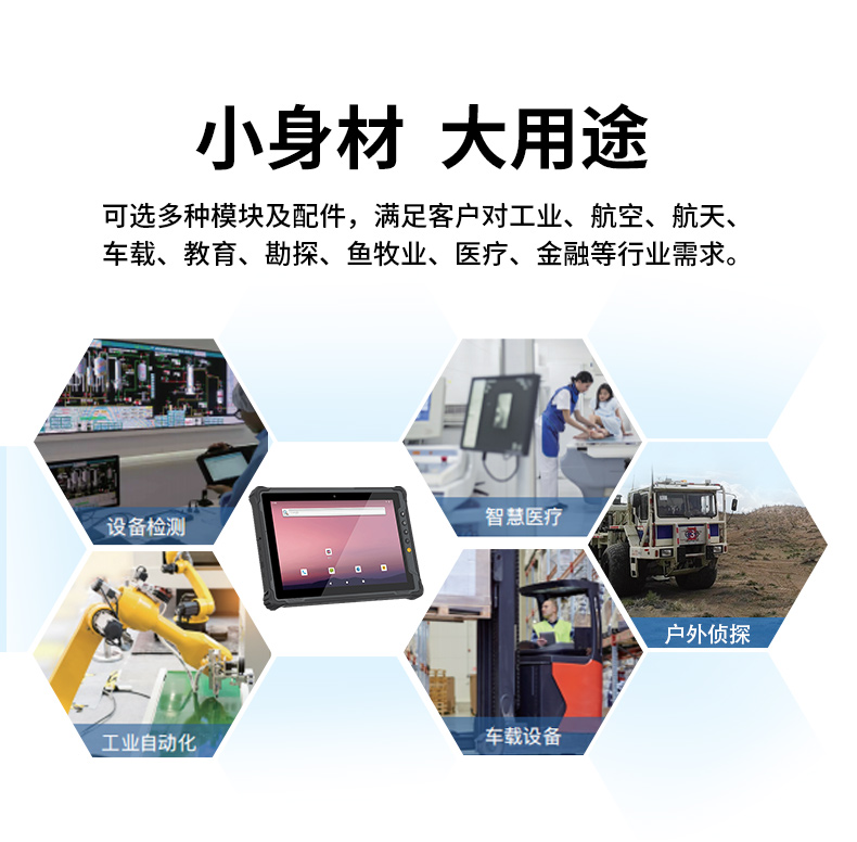 手持工業平板,車載電腦,DTZ-1040E.jpg