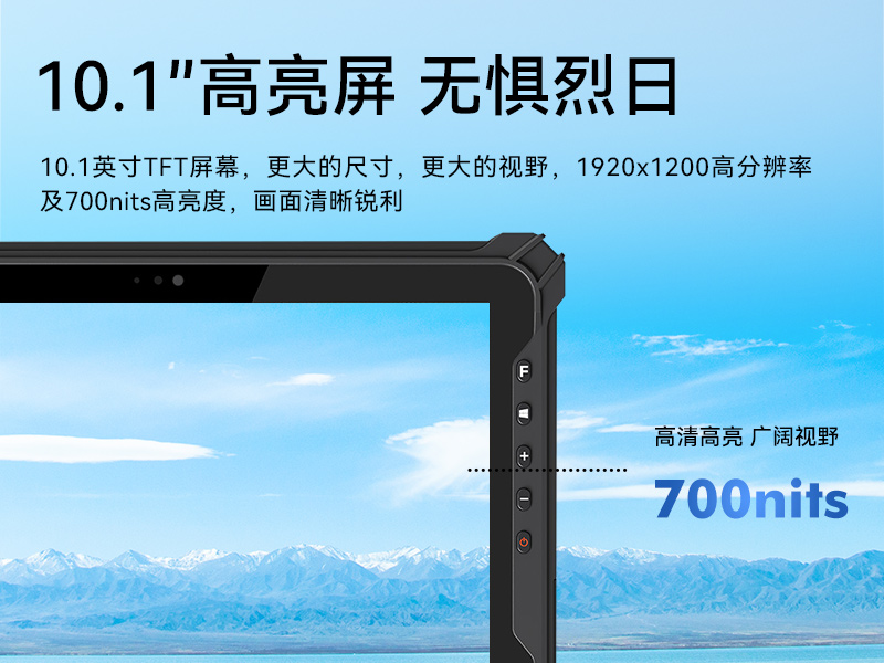 行業三防平板電腦|物流自動化平板電腦|DTZ-T1080E-Q
