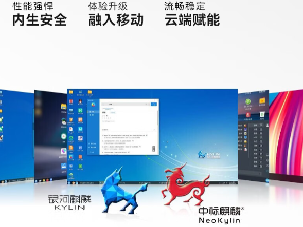 國產操作系統.png