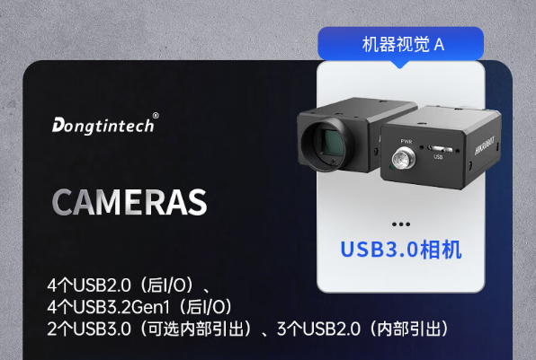 國產海光上海工控機端口.png
