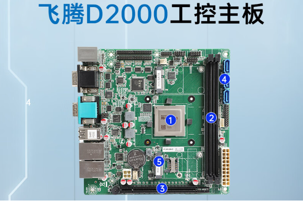 國產化工控機主板.png