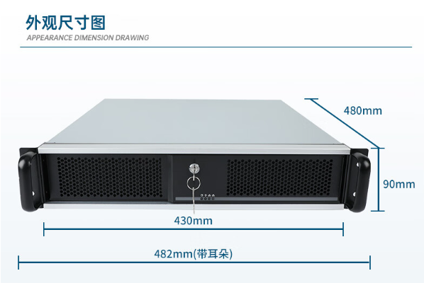 國產化2U工控機.png
