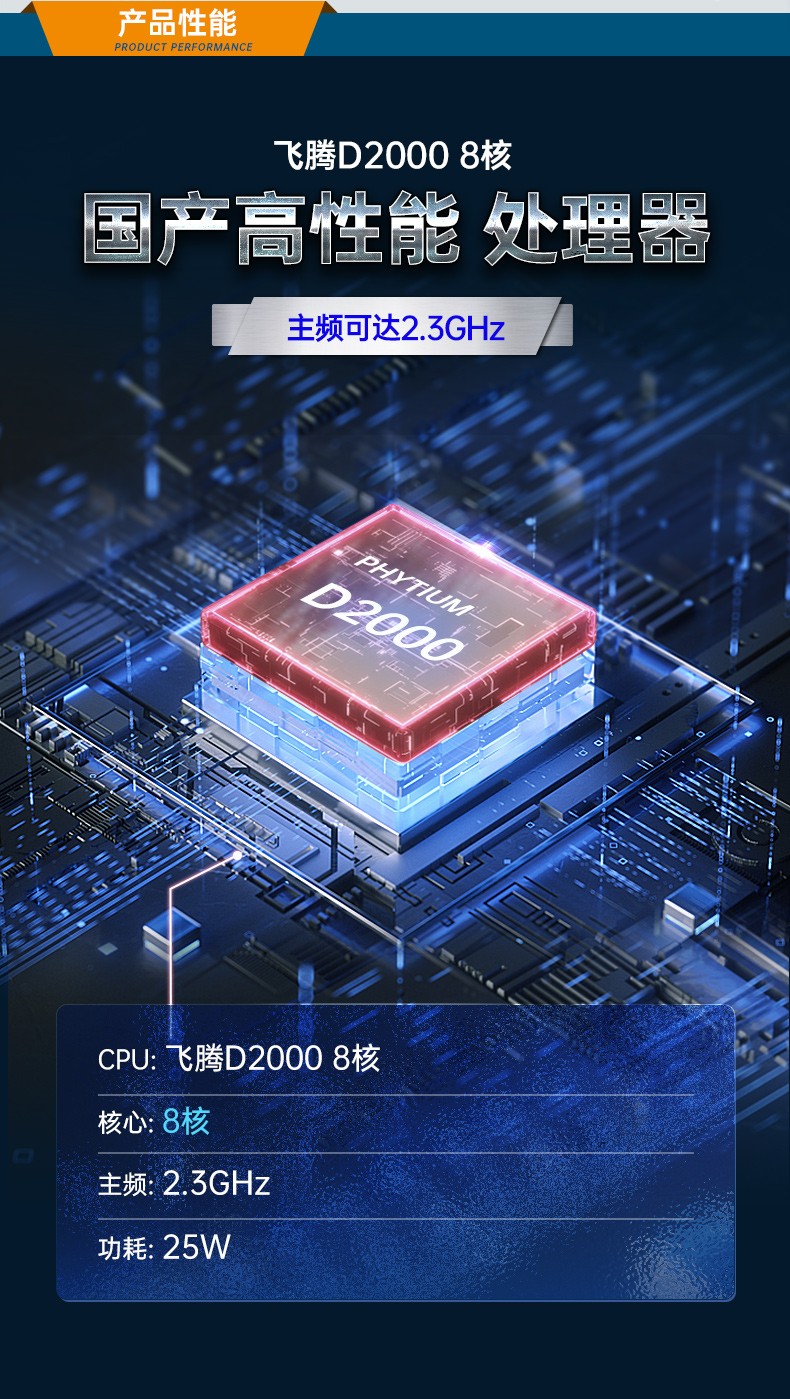 國產化飛騰工控機,高性能工業電腦,DT-610L-QD2KMB.jpg