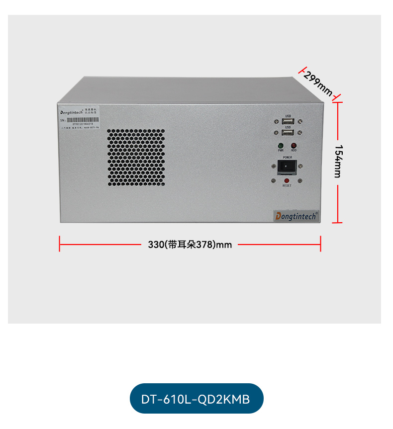 國產化飛騰工控機,高性能工業電腦,DT-610L-QD2KMB.jpg