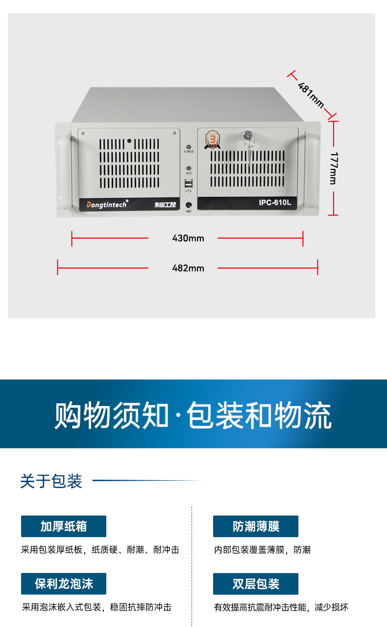 國產化飛騰工控機,高性能工業電腦,DT-610L-QD2KMB.jpg
