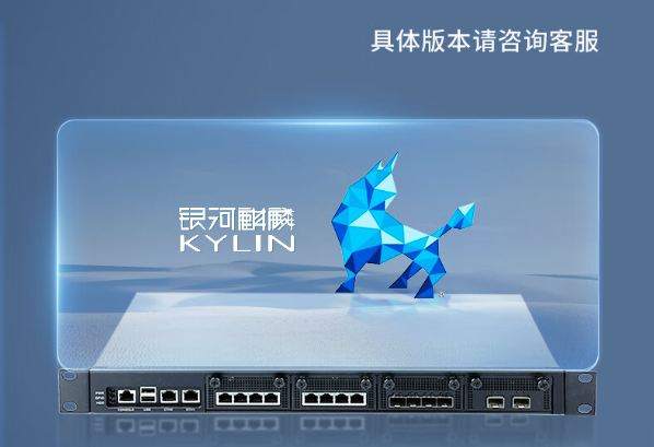 麒麟系統工控機.png