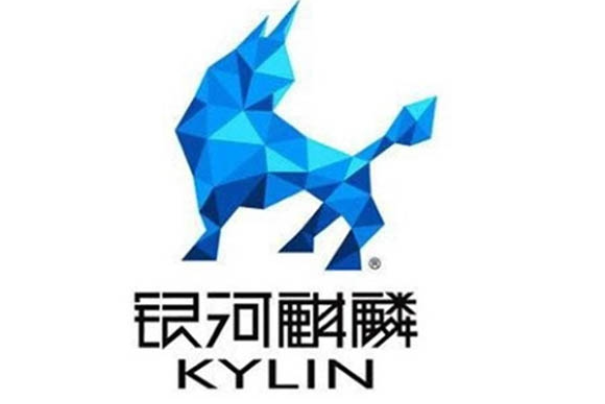 銀河麒麟操作系統.png