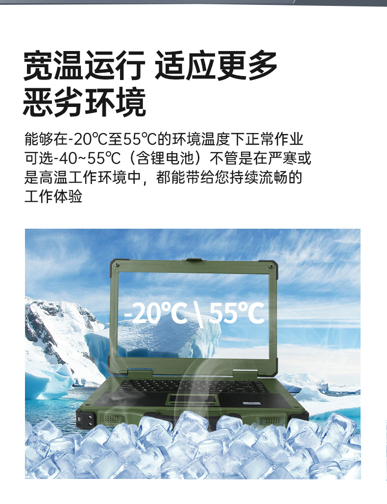 國產化三防筆記本,軍綠色工業加固筆記本電腦,DTN-S15D8TG.jpg