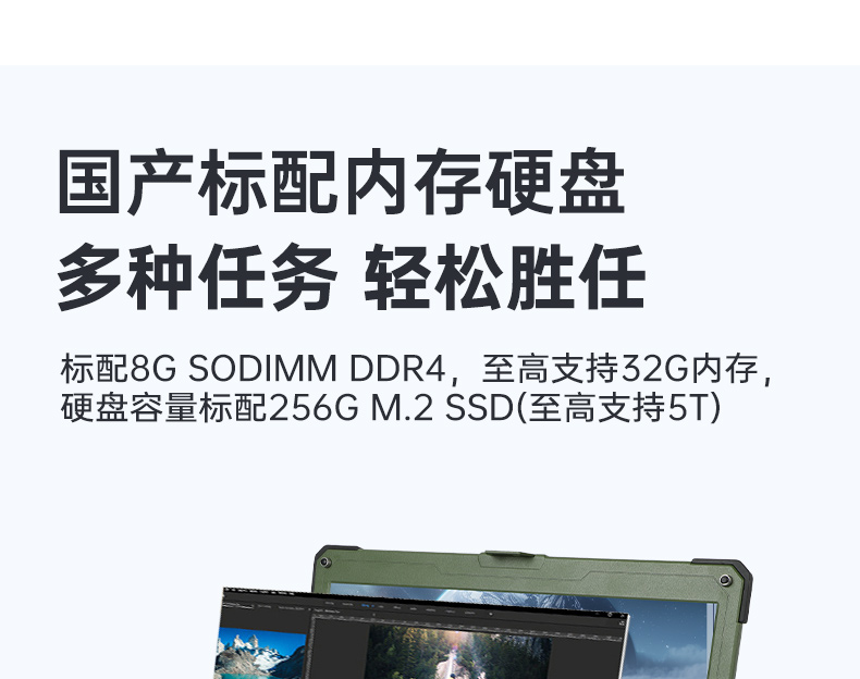 國產化三防筆記本,軍綠色工業加固筆記本電腦,DTN-S15D8TG.jpg