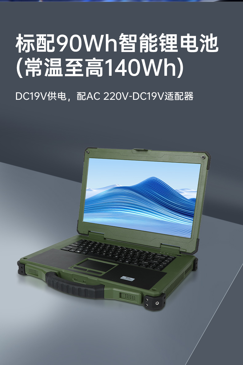 國產化三防筆記本,軍綠色工業加固筆記本電腦,DTN-S15D8TG.jpg