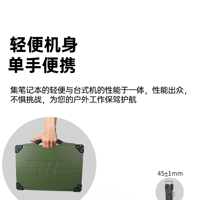 國產化三防筆記本,軍綠色工業加固筆記本電腦,DTN-S15D8TG.jpg