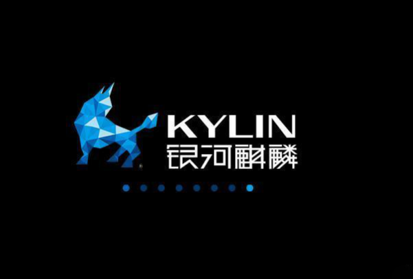 銀河麒麟操作系統.png