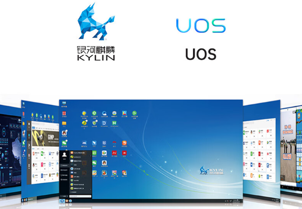 國產化操作系統.png