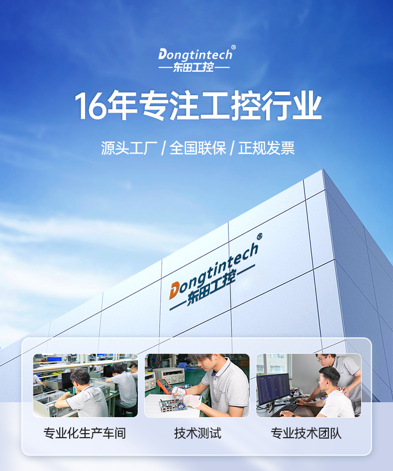 東田4U工控機,工業自動化工控主機,DT-610L-BQ470MA.jpg