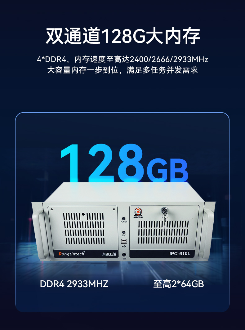 東田4U工控機,工業自動化工控主機,DT-610L-BQ470MA.jpg